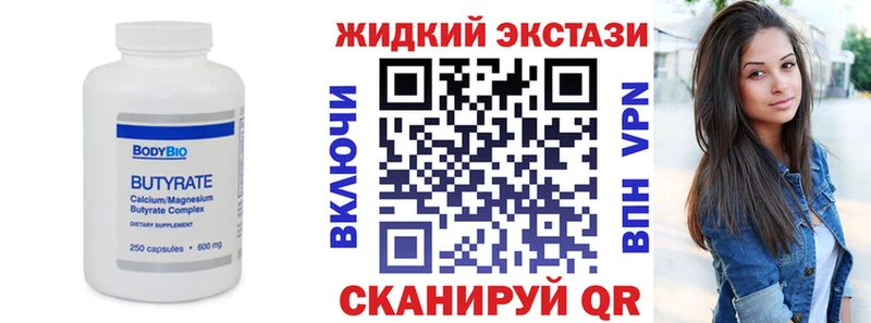 купить наркоту Суджа Бутират бутик
