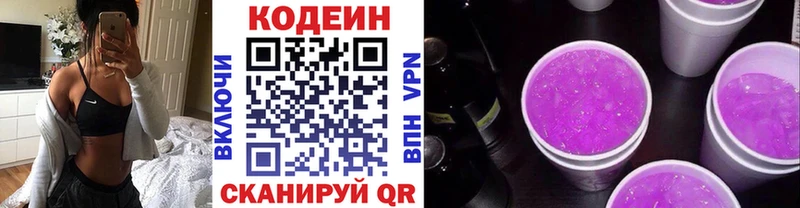 MEGA tor  Суджа  Codein напиток Lean (лин)  наркошоп 