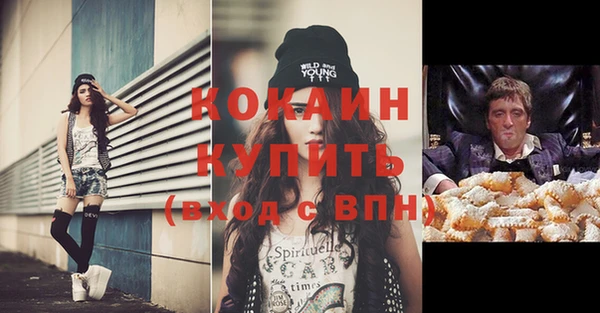 кокаин премиум Балахна